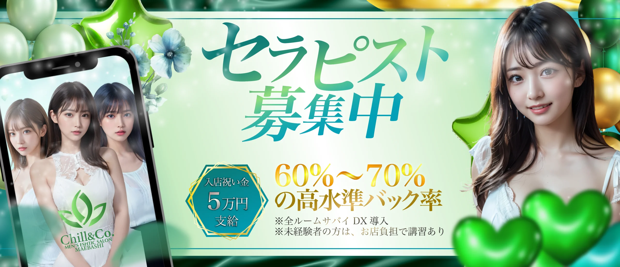 求人情報